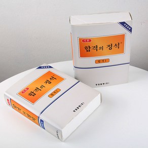 미스타이니 합격의 정석 수능 선물세트, 1개