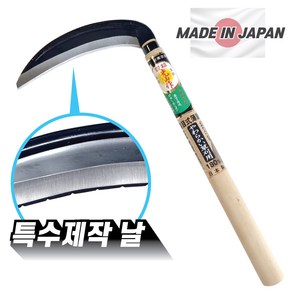 일본산 특수톱니낫 HT-0346 180mm 초경량 고강도 일본낫 일제낫 벼베기 풀베기 벌초낫, 1개