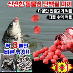 [초강력] 민물 낚시 신선한 떡밥 미끼 루어 어분 동식물성 단백질 밑밥 낚시 미끼 첨가제 캠핑 낚시 유도제 3분 빠른 낚시 신선한 미끼 낚시 용품, 2개, 40g