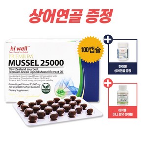 하이웰 초록홍합오일 25000 100캡슐 뉴질랜드 초록입홍합 상어연골 증정