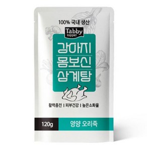 [3개묶음] 삼계탕 120g 영양오리죽 테비 강아지몸보신 강아지 sc0*0069XZ, 3개