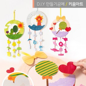 여름 모빌만들기 종이 DIY 재료 키트, 바다