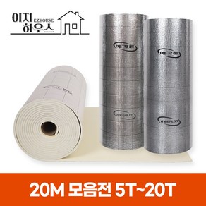 (20m 롤) 메가론 열반사단열재 은박단열재 온도리 5T 6T 10T 13T 20T 점착 비점착, 10T(mm) x 20m, A 단면은박 / 비점착