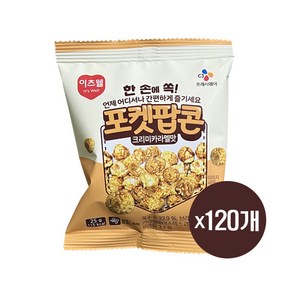 CJ 이츠웰 포켓팝콘 크리미카라멜맛, 25g, 120개