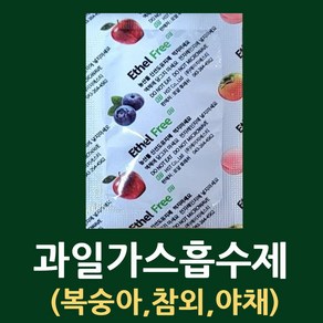 과일선도유지제 (30매/50매/100매/1500매/선택구매) 에틸렌가스제거제 과일선도유지 사과 복숭아 참외 멜론보관 농산물선도유지제 에틸렌가스제거제 과일부패방지제 과일보존제, 01.에틸렌가스흡수제-30개.