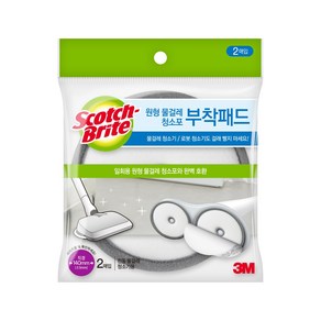 3M 원형 물걸레 청소포 부착패드 140MMx2입