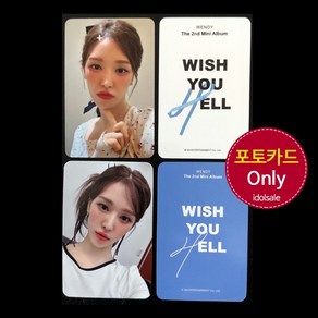 (포카only) 레드벨벳 웬디 Wendy Wish You Hell 미공개 포토카드, 1번 포토카드