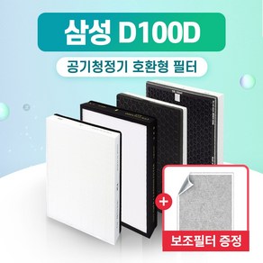 삼성 공기청정기 AX50M5050WDD 필터 CFX-D100D 블루스카이5000