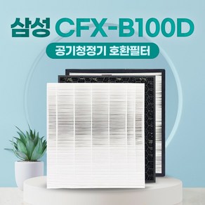 삼성 호환필터 블루스카이 CFX-B100D, 01-고급형헤파, 1개