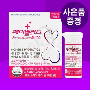 국제약품 페미밸런스 플러스 캡슐 여성 시크릿존 유산균 프로바이오틱스