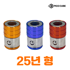 피코큐브 초강력 네오디움 드라이버 비트 자화기 혼합컬러, 3개