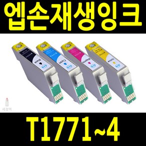 엡손 T177 시리즈 XP202 XP225 XP302 XP402 비정품잉크, 1개, T1774 노랑잉크