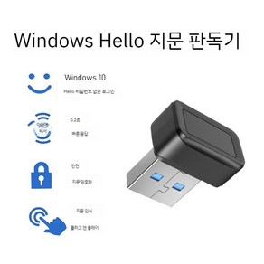 노트북 USB 지문 인식기 잠금 해제 리더 부팅 노트북 데스크탑 win10/11, A. 블랙-USB포트-플라스틱버전, 1개