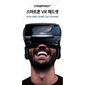 VR 고글 헤드셋 증강현실 나혼자산다 김대호 shinecon vr 안경 3d 헤드셋