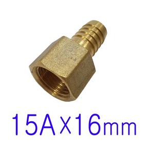 15A(속나사) x 16mm / (속나사)호스니플, 1개