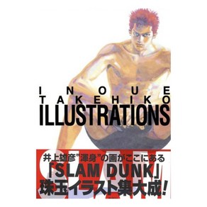 (일본어원서) Ｉｎｏｕｅ Ｔａｋｅｈｉｋｏ ｉｌｌｕｓｔｒａｔｉｏｎｓ, 슈에이샤