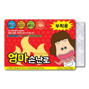 엄마 손난로 붙이는핫팩 12시간 지속 파스형핫팩 50g, 30개