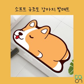 (1+1) 해이니 빨아쓰는 동물 캐릭터 3세대 규조토발매트 40*60cm, 03_캐릭터 시바견(2장)