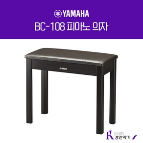 야마하 피아노의자 BC-108 키보드의자 목재의자 벤치 bc108 의자, BC-108 DR 다크로즈우드, 1개