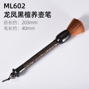 편안한 보이차 송곳 차칼 해괴칼 보이차칼 케이스 포함, 흑단 냄비 펜, 1개