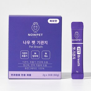 강아지 호흡기 영양제 나우 펫 기관지 항산화 면역력 강화, 30개