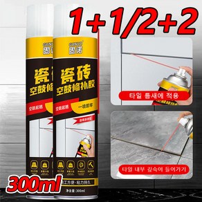 [1+1]타일 수선 전용 접착제 300ml 석고보드타일접착제 타일접착제 보수용 타일의 공동화/들뜸/탈락/균열/ 적용, [4+4병] 타일 수선 접착제300ML*8, 2개