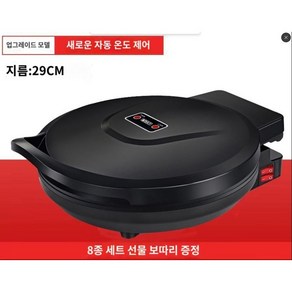 누룽지 만드는 기계 전기 누룽지 팬 가정용 베이킹 케이크양면 가열 자동 전원 끄기, 새로운 30-2 다이아몬드 블랙 벨트 표준 선물, 1개