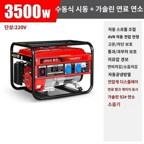 가솔린 발전기 자가 캠핑 야외 공업용 저소음 3.5KW