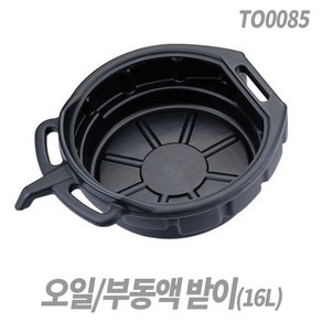 SNT 폐오일받이 16L SS-150, 1개