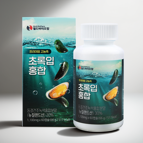 뉴질랜드산 동결건조 프리미엄 초록입 홍합 연골 관절 영양 월드바이오팜, 60정, 1세트