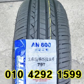 정품 신품타이어 165/65R14 쉐보레 스파크 1656514, 택배배송, 1개