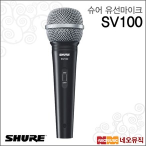 SV100, 슈어 SV100, 1개