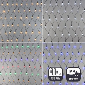 샤인 LED 그물형 전구 160구 은하수 (점멸기 무점멸기 전원코드 꼭 별매!)