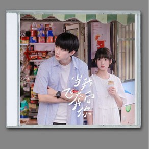 당아비분향니 OST CD 주익연 장묘이 중국 드라마, 상품