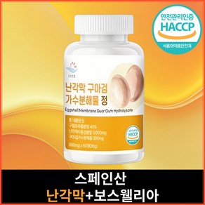 순수한줌 난각막 구아검가수분해물 식약청 해썹 600mg, 1개, 60정