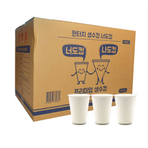 원터치 프리미엄 생수컵 너도컵 90ml 2000개