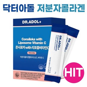 신제품) 닥터아돌 콘시로카 with 리포좀 비타민C 저분자 약통 콜라겐 펩타이드 +, 20g, 1개