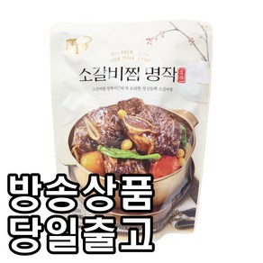 [홈쇼핑] [당일출고] 김나운더키친 소갈비찜 명작, 6개, 500g