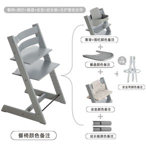 스토케 트립트랩 하이체어 의자 세트 베이비 체어 트립 트랩 하이 쿠션 하네스 아기 식탁