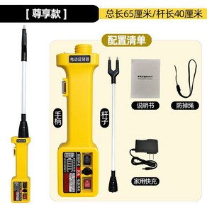 축산업 통제 스틱 전기봉 막대기 충격기 가축 채찍 고출력 유도 양몰이 돼지몰이 농장, 존향형【총장 65CM】, 1개