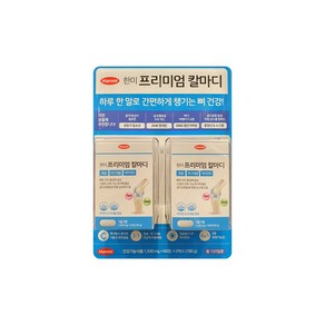 한미 프리미엄 칼마디 1500mg x 60정 x 2입, 2개