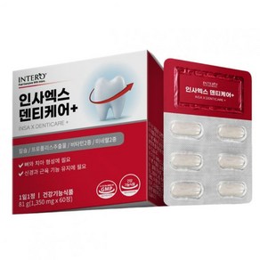 인테로 인사엑스 덴티케어 치아건강 칼슘 프로폴리스 영양제 구강항균 60정 1개