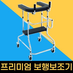 보행 보조기 노인 보행기 실내 어르신 걸음 보조기구, 1개