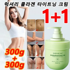 1+1+1 럭셔리 콜라겐 타이트닝 크림 300g*4 주름 개선 및 탄력 증가 바디 에센스 오일, [2+2]자스민300g