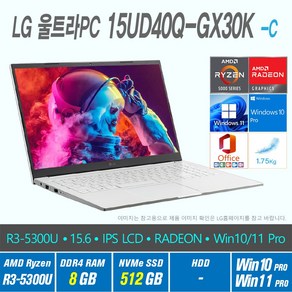 LG 울트라 PC 15UD40Q-GX30K -A +Win10 Po / Win11 Po 선택포함, WIN10 Po, 8GB, 512GB, AMD RYZEN 5300U, 화이트