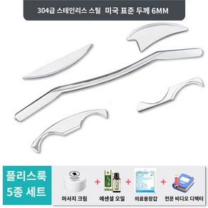 글라스톤 마사지 근육 근막 괄사 이완 세트 그라스톤 도구, 6mm+ 플리스룩5종세트