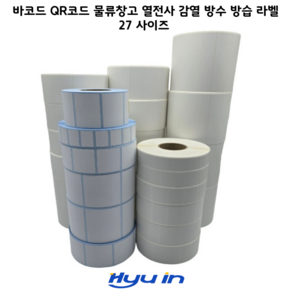 감열라벨 바코드 롤 라벨스티커 물류 방수 20mm~100mm, 감열아트지(종이류), 20x20(2200장)