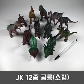 JK 12종공룡소형 공룡피규어 공룡인형