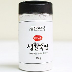 남전교회 해가마을 두번 구운 생활죽염 (150g), 1개, 단품