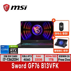 MSI Swod GF76 게이밍 노트북 17.3 코어i7 인텔 13세대 지포스 RTX 4060, Fee DOS, 블랙, 32GB, 1TB, B13VFK 212